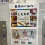 吉野鶏めし保存会 - 浦和伊勢丹にて本日　4/14（月）PM5時迄