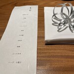 真白 - メニューとメニュースタンド