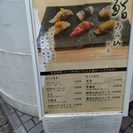 鮨 うら山 - 