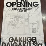 YES!!カツサンド - 