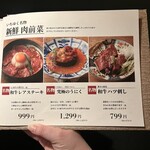 和牛A5雌牛と熟成牛舌 肉屋いちゆく - 
