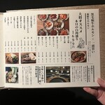 和牛A5雌牛と熟成牛舌 肉屋いちゆく - 