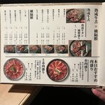 和牛A5雌牛と熟成牛舌 肉屋いちゆく - 