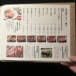 和牛A5雌牛と熟成牛舌 肉屋いちゆく - 