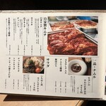 和牛A5雌牛と熟成牛舌 肉屋いちゆく - 