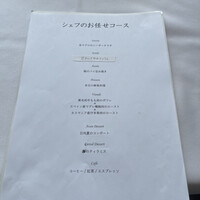 ラ・メゾンブランシュ - 