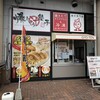 爆じゅう餃子 GYO-TEN 大間々店