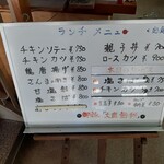 魚捨 - 店前のメニュー看板