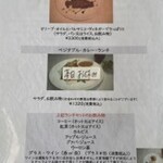 パルティータ - 