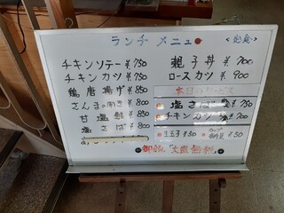 魚捨 - 店前のメニュー看板