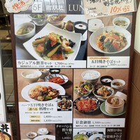 謝朋殿 仙台店 - 