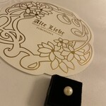 アルテリーベ - 