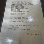 ラーメン マイド - 