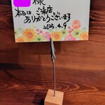 蕎麦割烹 ながの - うれしいカード❢