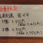 蕎麦割烹 ながの - メニュー