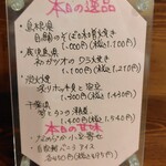 蕎麦割烹 ながの - メニュー