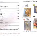 御成町　石川 - 【'25.3】ドリンクめにゅう