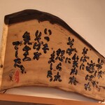 蕎麦割烹 ながの - 店内