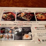 焼き鳥 野乃鳥 幻鳥 - 