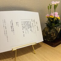 日本料理 時宜 芦屋ベイコート倶楽部 ホテル&スパリゾート - 