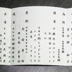 登別温泉郷 滝乃家 - 