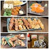 秘伝手羽先唐揚げと地鶏 焼き鳥 和個室 居酒屋 鳥心 横浜駅前店