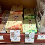 銘菓百選 - ゆうこ