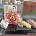 銘菓百選 - 今食べたいもんな