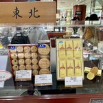 銘菓百選 - ままどおるウマいよな