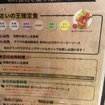 やさいの王様 日比谷シャンテ店 - 