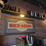 ニクアザブ GEMS新橋店 - 