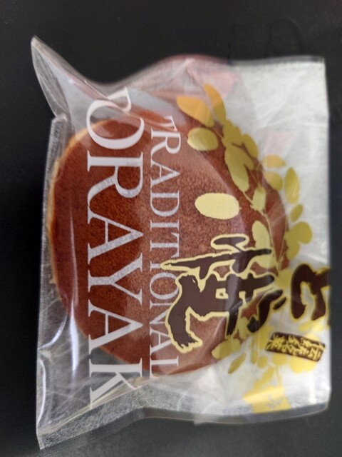 滝沢屋菓子店 - 高畠（和菓子）の写真