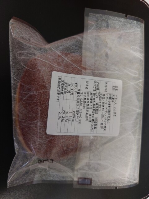 滝沢屋菓子店 - 高畠（和菓子）の写真