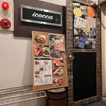 焼肉icocca - 