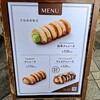 クニャーネの店 有楽町店