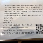 らーめん芝浜 - 