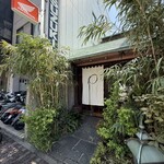 楽庵 老木や - 外観