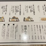 ぎょうざ処 高辻 亮昌 本店 - 