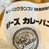 パーネデリシア まえばし店