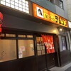 テムジン 薬院店
