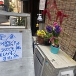 かく山 - あっ！お花がある！！！