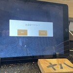 南房総 やまと寿司 - 会計ボタンを押したら金額が幾らかとか.どう言う決済方法があるかとか案内するのが普通の発想だけど、このシステムを作ったヤツは普通では無いwww