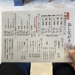 ステーキ&ハンバーグ 前田亭 幸手店 - メニュー