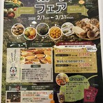 食彩健美 一木一草 - 