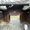 Ryokan 尾道西山