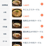 黔莊 Noodle villa - 