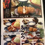 和食ダイニング かわだ屋 - 