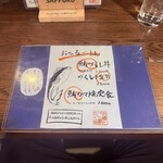 お酒とご飯 たく - 