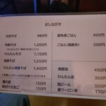 支那そば なかじま - 