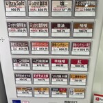 ラーメンいつき - 